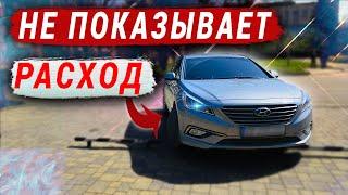 КАК УЗНАТЬ Расход ГАЗА на Sonata LF, YF,  LPI, Kia K5, K7, Optima