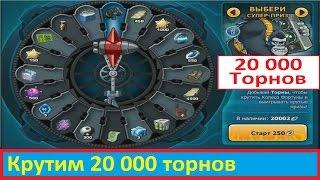 20 000 торнов )) ка$перОК, Music Wars, Муз мехи, Жесть