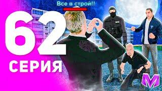 1 ГОД ПУТИ БОМЖА на МАТРЕШКА РП #62 - 24 ЧАСА БУДНЕЙ ЗАМЕСТИТЕЛЯ ФСБ на MATRESHKA RP! (CRMP MOBILE)