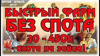 ЖЕТОН ЗА ПИТОМЦА ?ЛЕГКО!ГОЛДФАРМ ВОВ 9.2 вов шл