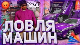 ЛОВЛЯ АВТО на ARIZONA RP! СЛОВИЛ ЛЮКС АВТО? - САМЫЕ БОМБЯЩИЕ СЛЕТЫ АВТО в GTA SAMP! - ЛОВЛЯ МАШИН!