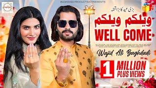 Wellcome Wellcome Wajid Ali Baghdadi (Official Video Song) Happy Song 2025 | Baghadi Production