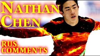 Nathan Chen  Russian Comments  ENG. SUB. World Championships 2021 FIGURE SKATING