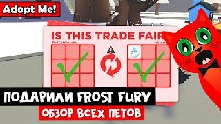 Неоновый СНЕГОВИК, Подарок Frost Fury + Все петы Адопт Ми роболкс | Adopt Me roblox | Зимняя обнова