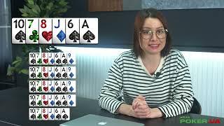 🃏 Расписной покер: правила игры, примеры таблицы, раздачи и подсчета очков