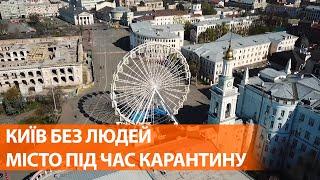 Киев во время карантина | Безлюдные площади и парки | Видео пустого города с высоты полета