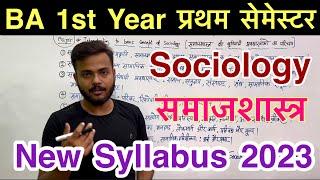 New Syllabus 2023 || BA 1st Year Sociology 1st semester new syllabus || #sociology #ba1styear