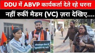 DDU Gorakhpur University News: ABVP News: #gkp #news #gorakhpurnews #up53 #abvp #yogiadityanath #up