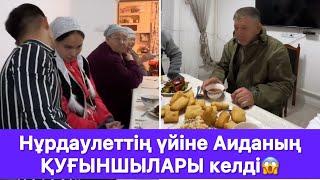 Нұрдаулеттің үйіне Аиданың ҚУҒЫНШЫЛАРЫ келді