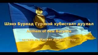 True Anthem of Buryatia