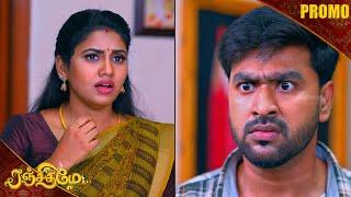 ரஞ்சிதமே | Ranjithame Promo | 23rd to 25th Oct 2024 | Watch on Kalaignar TV at 7:30 PM