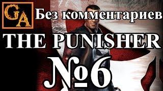 The Punisher прохождение без комментариев - № 6 Поместье Ньюччи