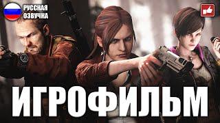 Resident Evil Revelations 2 + DLC ИГРОФИЛЬМ на русском ● PC 1440p60 без комментариев ● BFGames