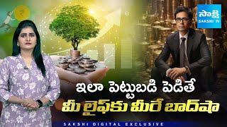 Mutual Funds Explained in Telugu  SIP vs Lump Sum | Beginner’s Guide to Mutual Funds @SakshiTV