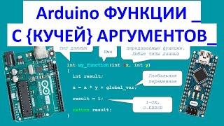 Arduino возврат более одной переменной из функции