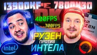 INTEL 13900K vs. AMD 7800x3D В ESCAPE FROM TARKOV  | ONLINE РЕЙДЫ | HIGHLIGHTS #167  | MAZA4KST |