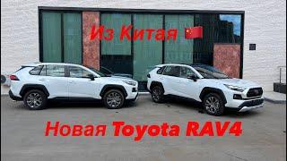 Обзор TOYOTA RAV4, Новая из Китая