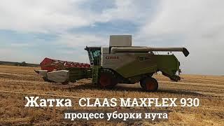 Обзор жатки CLAAS MAXFLEX 930