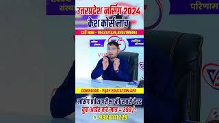 UP BSC Nursing 2024 ADMISSION FORM LATEST UPDATE | UP BSC NURSING 2024 SYLLABUS | ABVMU CNET 2024