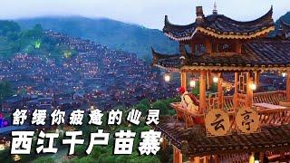 In-depth tour of Guizhou ~ Xijiang Qianhu Miao Village, where beauty answers everything