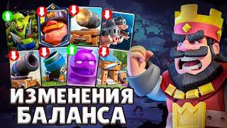  ХУДШЕЕ ИЗМЕНЕНИЕ БАЛАНСА?! ЭЛИКСИРНЫЙ ГОЛЕМ С ГОБЛИНАМИ - ИМБА!  / Clash Royale