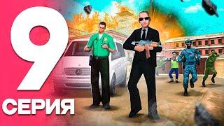 ПУТЬ от БОМЖА до ЛИДЕРА ФСБ! Серия #9 РОДИНА РП (gta crmp)