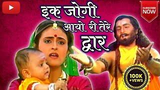 ek jogi aayo ri tere dwar/इक जोगी आयो री तेरे  bhajan songs/ manish kumar manas @mahfilemanas