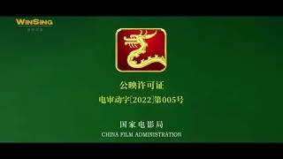 China Film Administration Logo (2022)