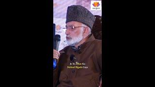 Is J&K Home for Hindus? | Mirwaiz Speaks Out | #SangamTalks