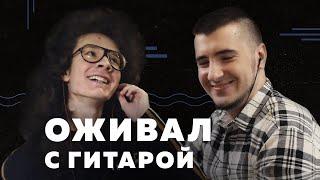 Max Ostro - о своей гитарной технике и работе на JTC [REDguitar]