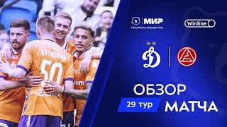 Обзор матча «Динамо» – «Акрон» | Мир РПЛ 2024/25