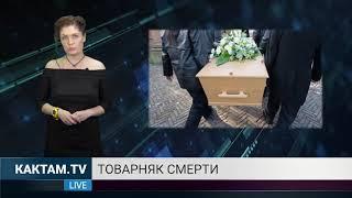 новости КАК ТАМ Бухлоробот и гробы 19