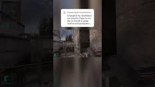 Что Если Серый Погибнет? #stalker