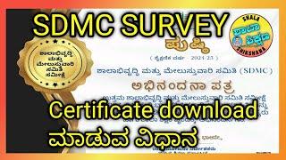 SDMC SURVEY 2025 How to submit and download Certificate