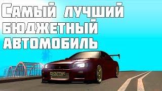 САМЫЙ ЛУЧШИЙ БЮДЖЕТНЫЙ АВТОМОБИЛЬ НА СЕРВЕРЕ MTA CCDPLANET