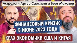 Финансовый прогноз на 2023 год для всех знаков зодиака. Соединение Раху и Юпитера изменит мир