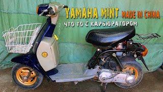 31 05 2021 Китайский Yamaha Mint