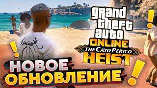 ДОЛГОЖДАННОЕ ОБНОВЛЕНИЕ В ГТА 5 ОНЛАЙН! ОСТРОВ И ПОДВОДНАЯ ЛОДКА | GTA 5 ONLINE