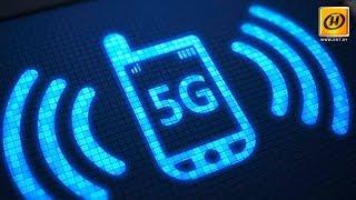 Технологию 5G в Беларуси протестируют в конце 2018 года