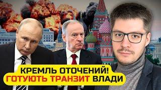 ДЕМЧЕНКО: Мой прогноз СБЫЛСЯ! Москва ПОТОНЕТ В КРОВИ. Стрельба, КУЧА ВЗРЫВОВ. Патрушев СНЕС ПУТИНА
