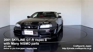 SKYLINE GT-R VspecⅡ