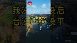 什么叫努力呢#情感 #正能量 #底層邏輯#職場#小白#人性#心學#厚黑#王陽明#經驗#心理#實習生#同事#潛規則#溝通#交流#相處#社會#黑話#思考