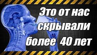 Это от нас скрывали более 40 лет!