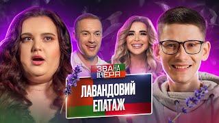 Что победит: высокая кухня или борщ на миллион? – Звана вечеря