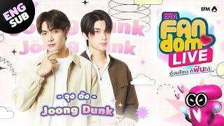 #EFMFandomlive คืนนี้พบกับ Joong-Dunk 19 ธันวาคม 67 [ENG SUB]