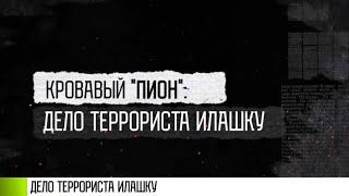 «Кровавый пион»: 3 июня в кинотеатре «Тирасполь»