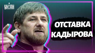 В России собирают подписи за отставку Рамзана Кадырова