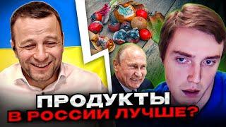 Ха-ха! Продукты в россии лучше? Андрій Попик. чатрулетка