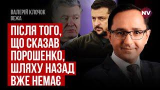 Своим заявлением Порошенко перешел точку невозврата в конфликте с Зеленским – Валерий Клочок