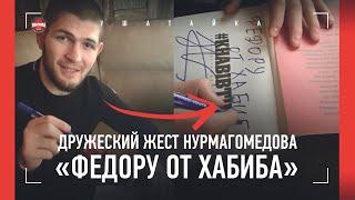 ХАБИБ ДАЛ АВТОГРАФ ЕМЕЛЬЯНЕНКО / Ученик Шлеменко пробился в UFC: Пуляев - БОЛЬШОЕ ИНТЕРВЬЮ